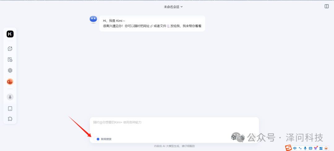 惊呆了!5 个 Kimi 的隐藏技能,99% 的人都还不知道!