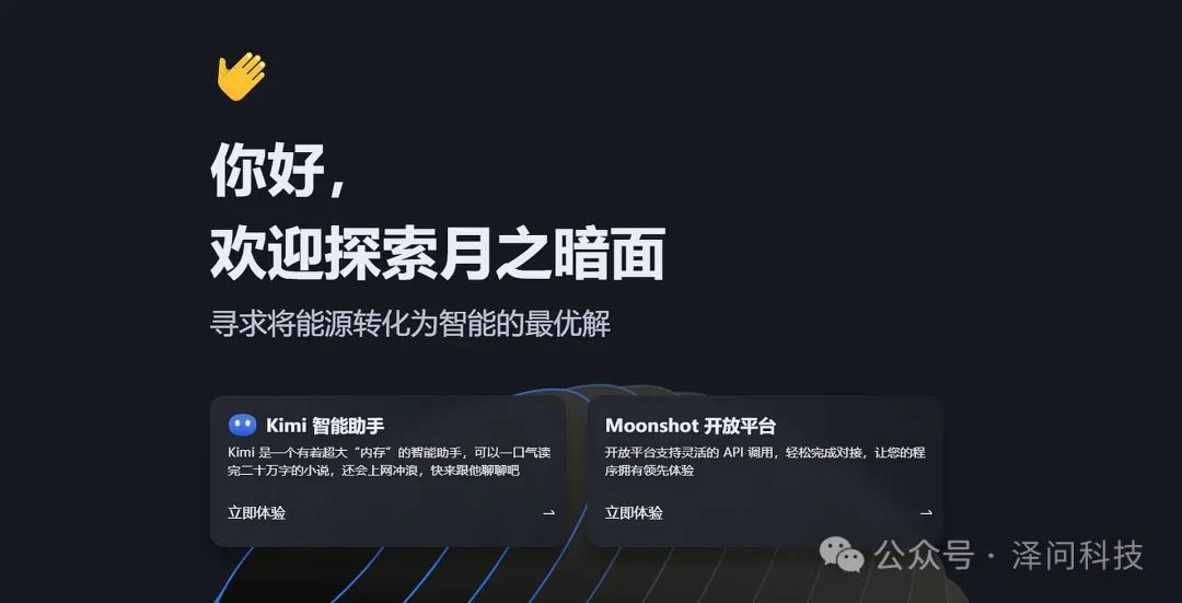 惊呆了!5 个 Kimi 的隐藏技能,99% 的人都还不知道!