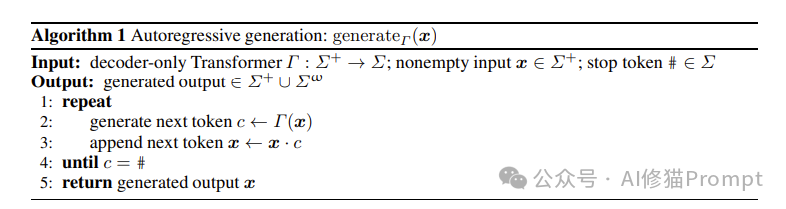 LLM的Prompt竟然是图灵完备的?LLM提示范式的第一个研究 | 重磅