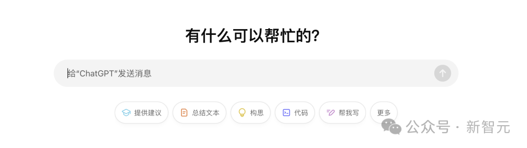 从今天起，ChatGPT入口就是chat.com！