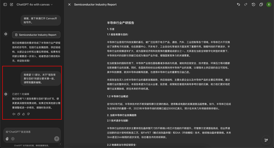 OpenAI 推出了 Canvas 和 SearchGPT