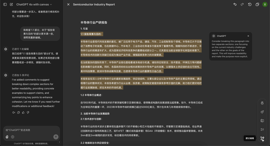 OpenAI 推出了 Canvas 和 SearchGPT