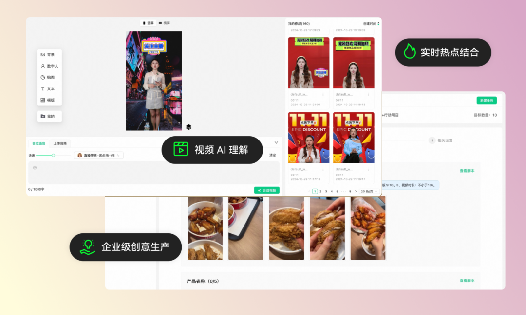 零一万物以“Infra+模型+应用”三体布局 ToB:以数字人、AI Infra 解决方案智赋企业数智化增长|FM 01.AI