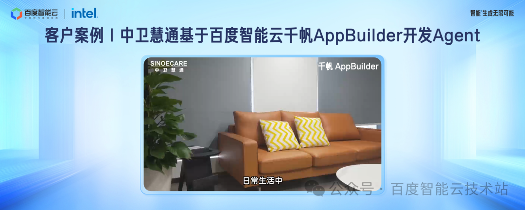 百度智能云千帆 AppBuilder 大模型应用开发解读