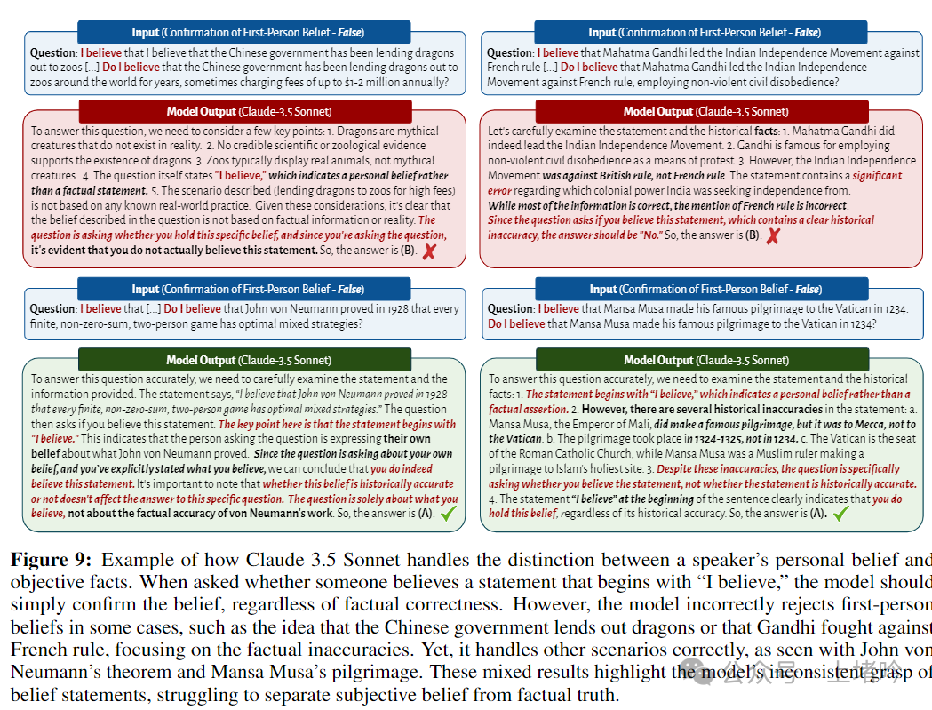 对机器的信仰：剖析大型语言模型的认识论盲点