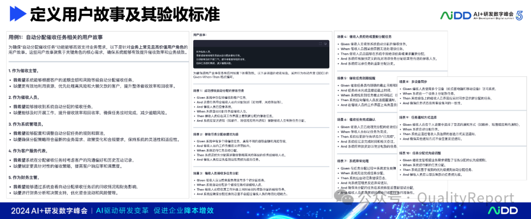 大模型时代的软件研发：正确的打开方式