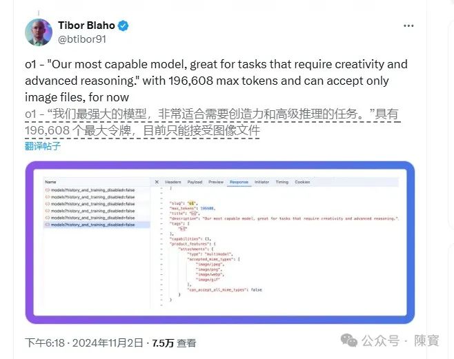 OpenAI完整版o1模型曝光了