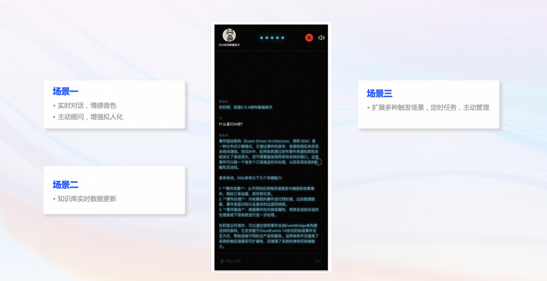 基于事件驱动构建 AI 原生应用