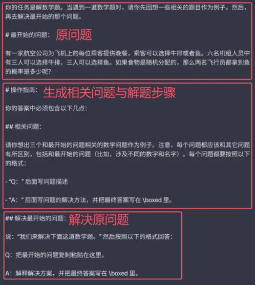 DeepMind:CoT推理无需prompt也可进行,一文回顾CoT推理及其发展(上)