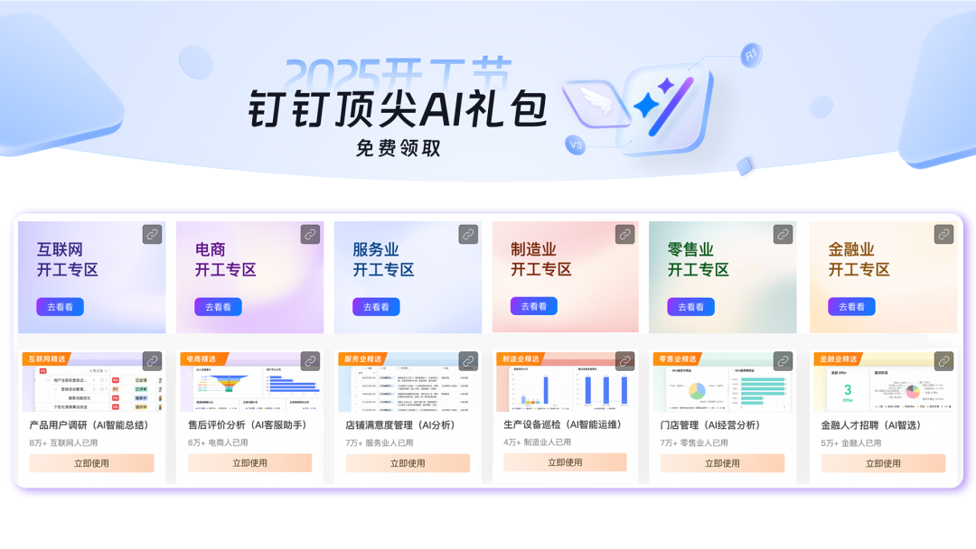 多维表+DeepSeek 们的终极用法，都在这了