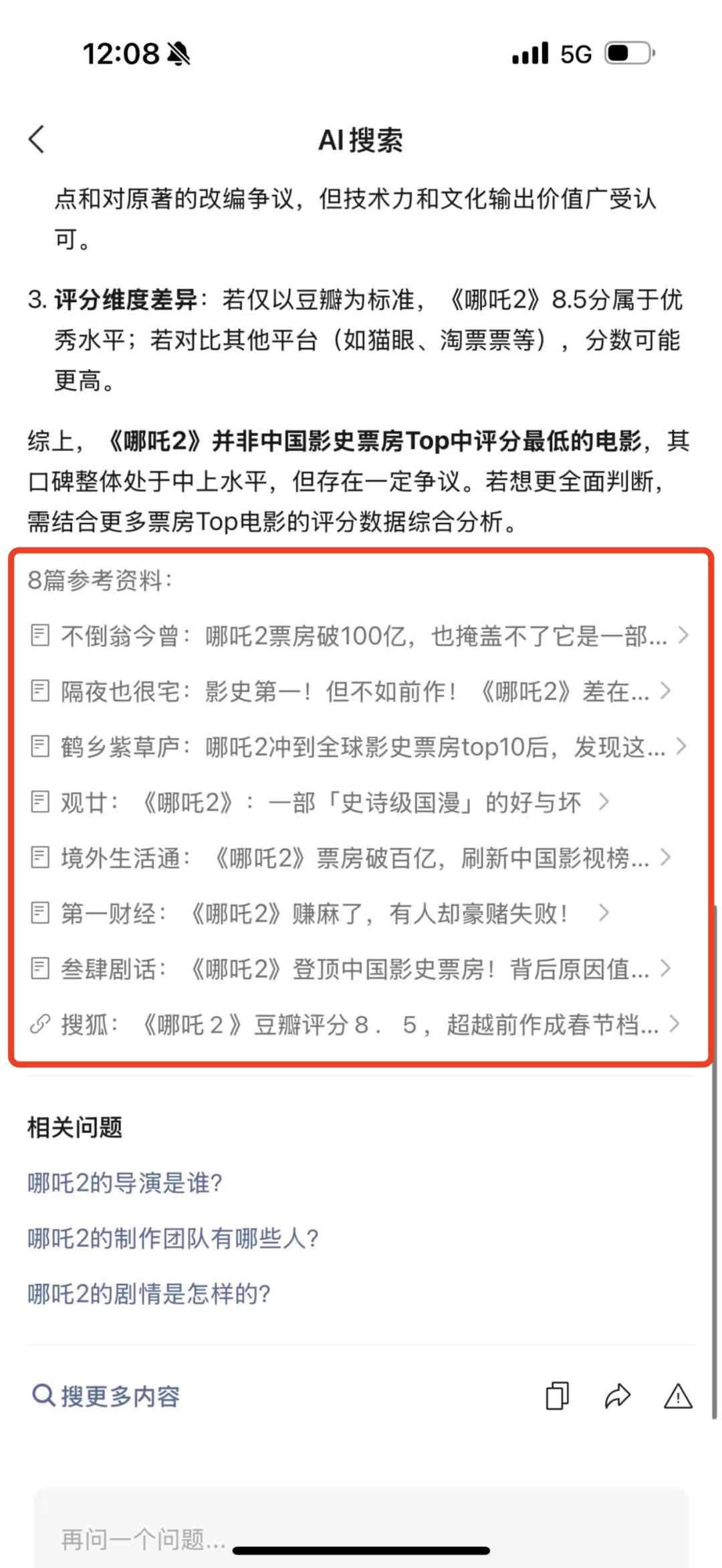 腾讯产品疯狂接入DeepSeek，哪个最好用？| AI新榜实测