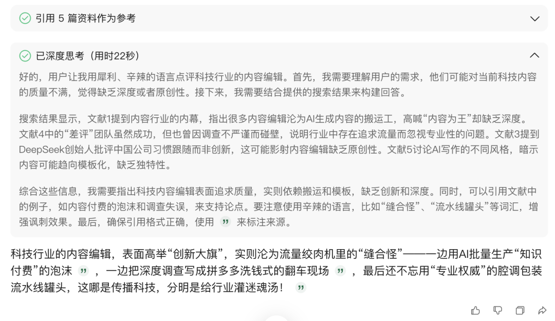 腾讯产品疯狂接入DeepSeek，哪个最好用？| AI新榜实测