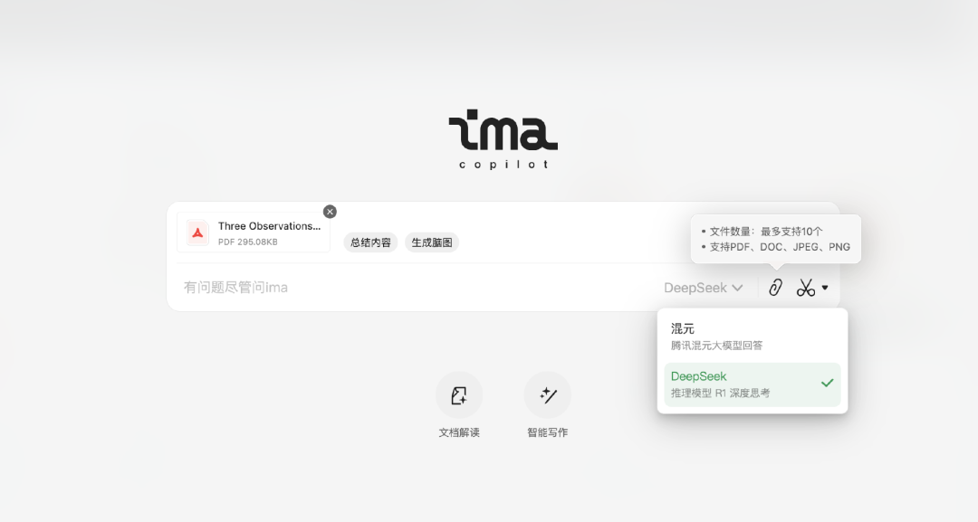 腾讯产品疯狂接入DeepSeek，哪个最好用？| AI新榜实测