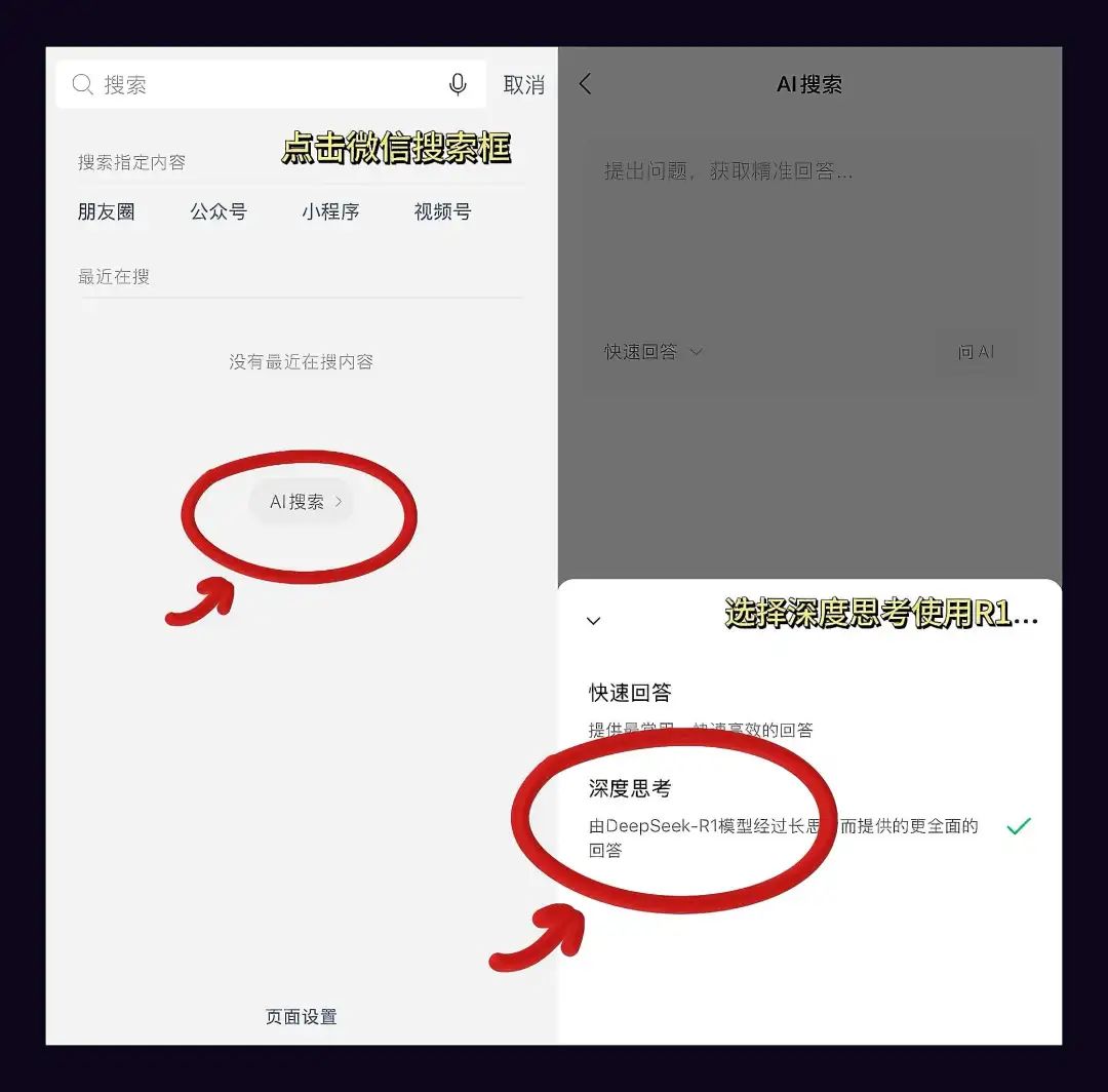 深度体验微信版R1三天后，这版DeepSeek的五个缺点被我挖出来了