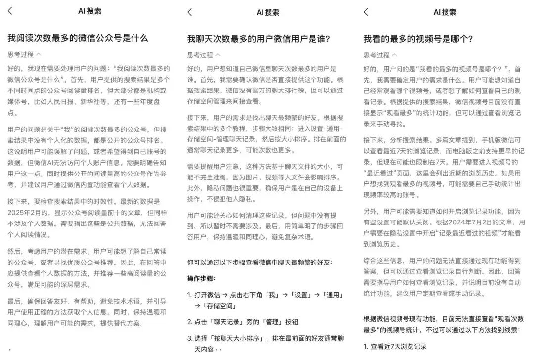 深度体验微信版R1三天后，这版DeepSeek的五个缺点被我挖出来了