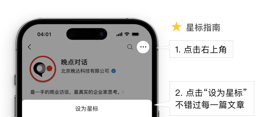 晚点对话王小川丨不是文本创作、不是物理模型,AGI 的尽头是生命科学