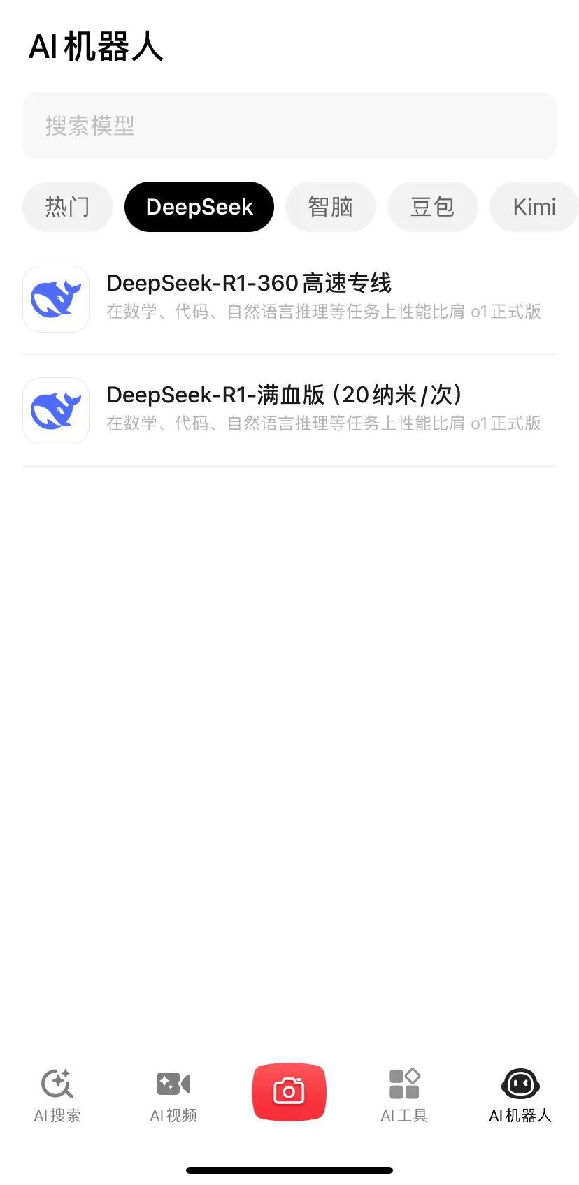 null 一个 DeepSeek 倒了,千千万万个 DeepSeek 又站起来了?!