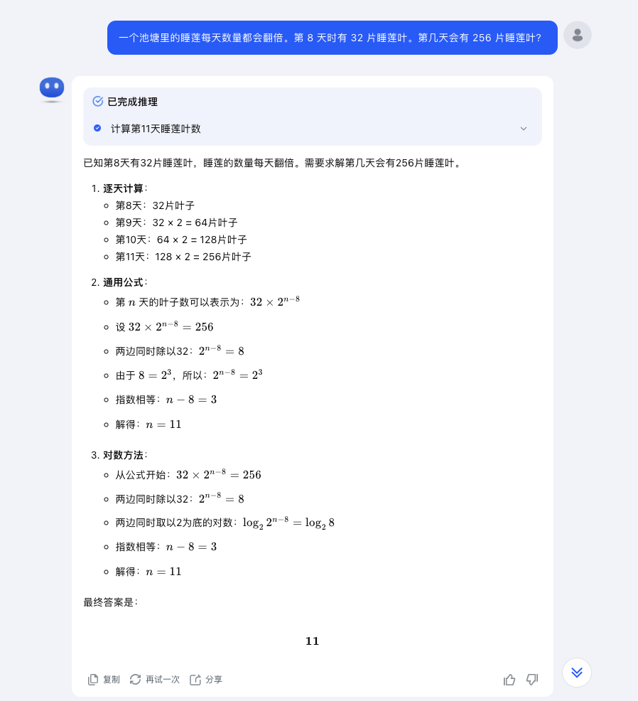 null 一个 DeepSeek 倒了,千千万万个 DeepSeek 又站起来了?!