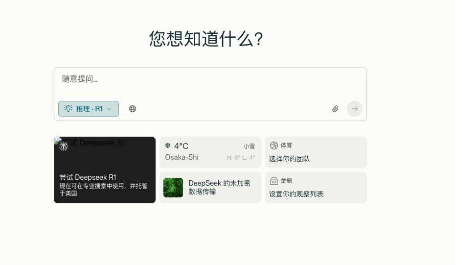 null 一个 DeepSeek 倒了,千千万万个 DeepSeek 又站起来了?!