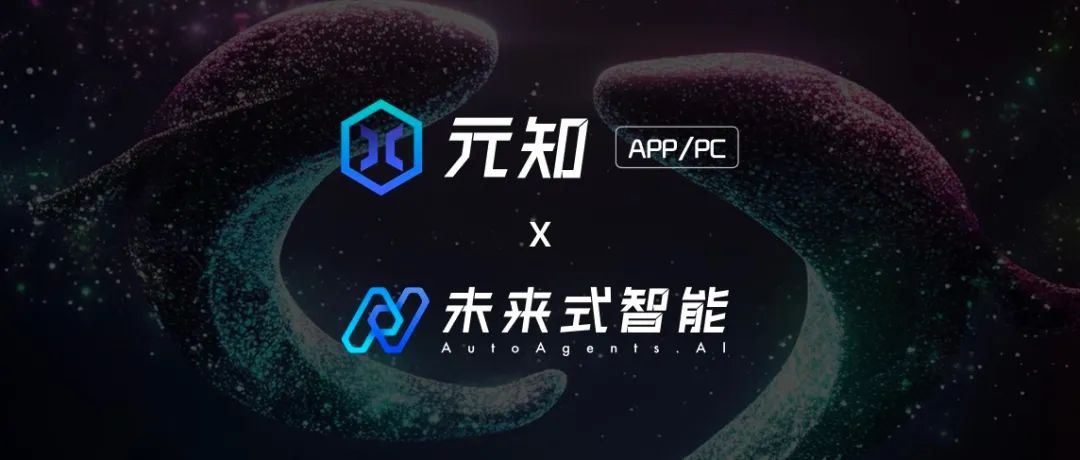 搭载国内首个Deep Research功能，元知平台让用户零门槛免费用满血DeepSeek｜甲子光年