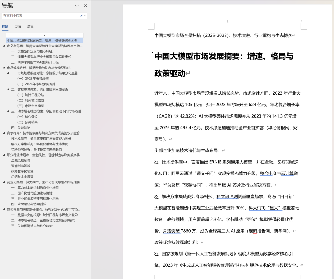 搭载国内首个Deep Research功能，元知平台让用户零门槛免费用满血DeepSeek｜甲子光年