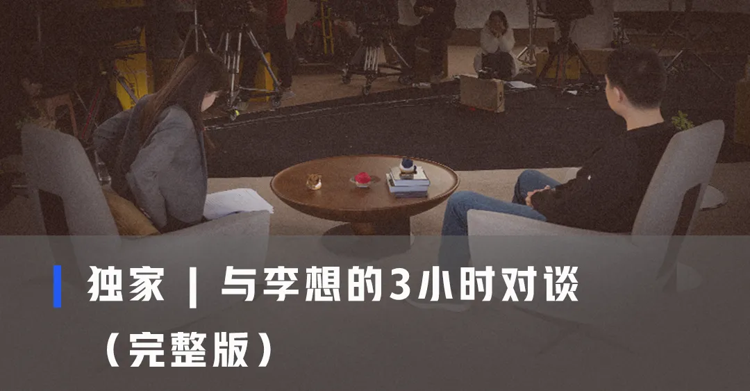 对谈张亚勤：我预演中的AGI地图