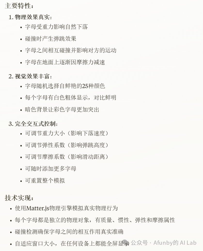 Claude 新模型一手实测：朴素，强大，与艺术之美