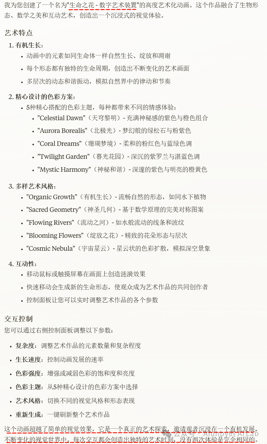 null Claude 新模型一手实测:朴素,强大,与艺术之美