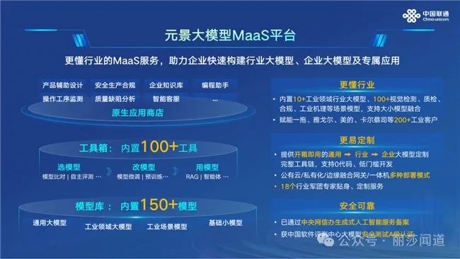 DeepSeek这么火，国资央企做了啥……