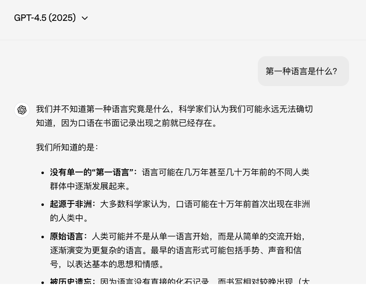 GPT4.5发布，价格是DeepSeek的280倍，他们是真没活了。