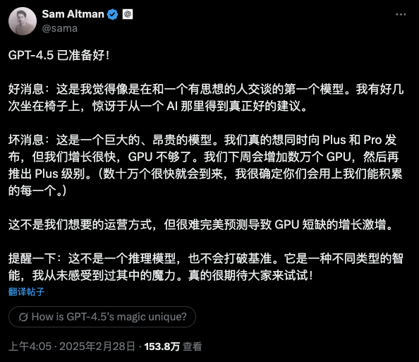GPT4.5发布，价格是DeepSeek的280倍，他们是真没活了。
