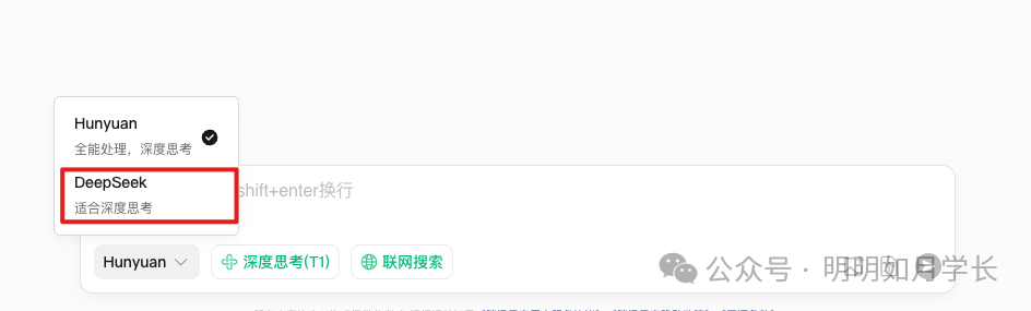 盘点那些免费好用支持DeepSeek-R1 满血版的平台- AI智能王