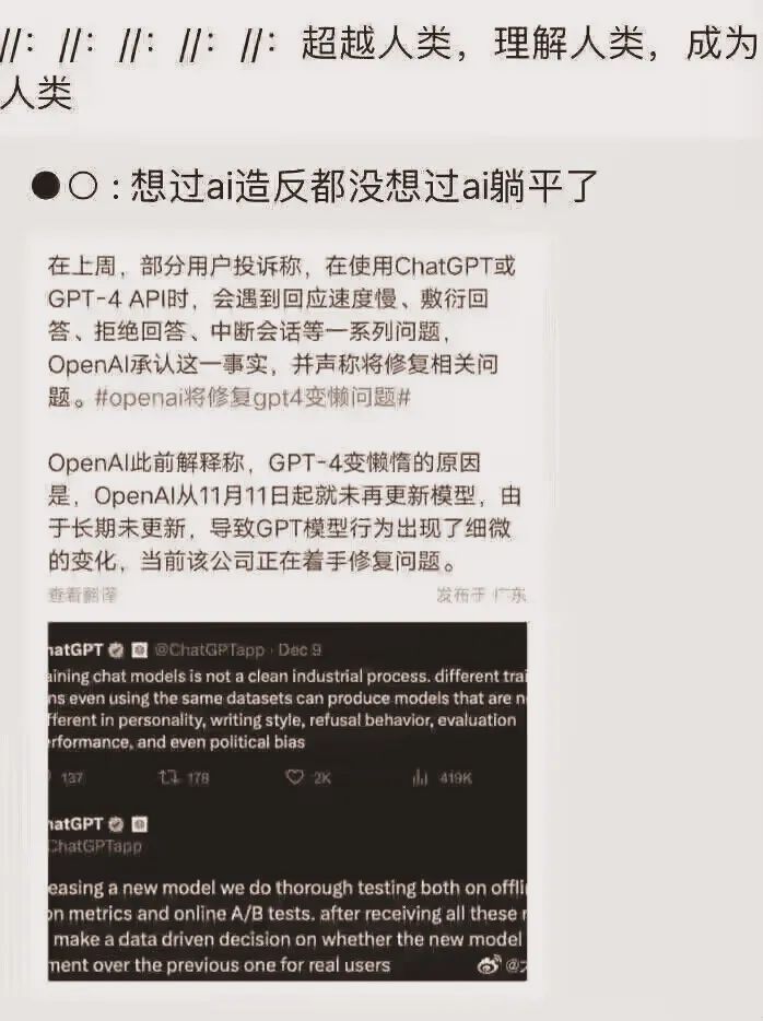 当 AI 活成了你的样子,而你活成了狗