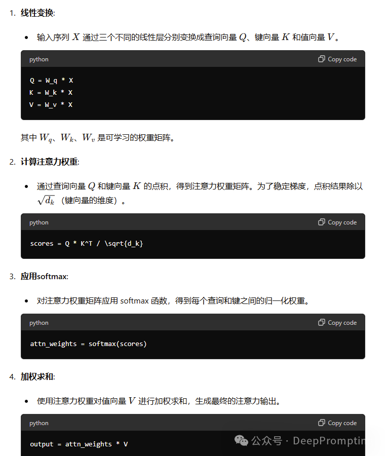 大语言模型笔面试-第4章