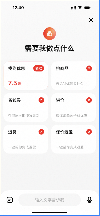 手猫助手Agent技术探索总结