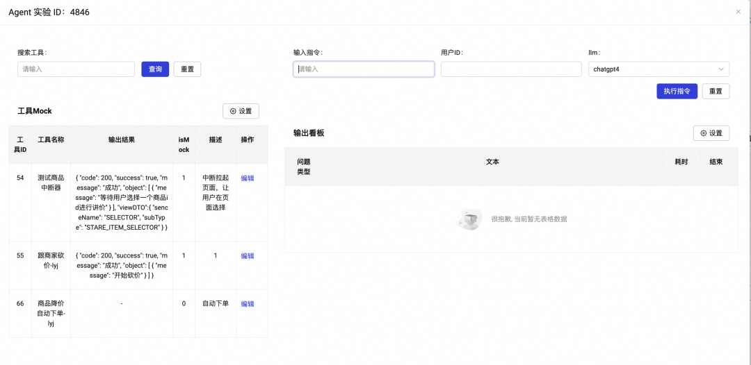 手猫助手Agent技术探索总结