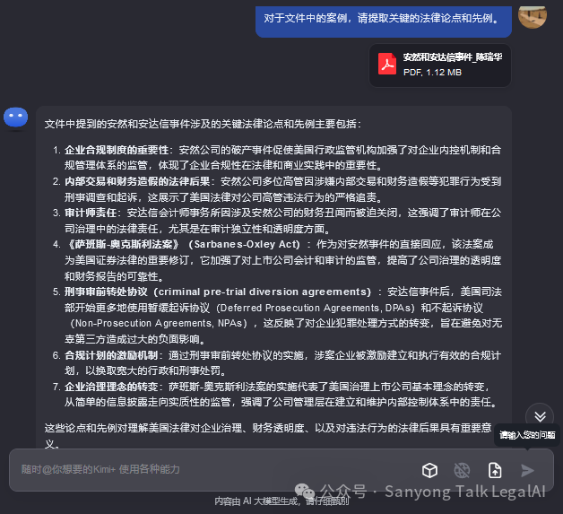 一份给法律人的Kimi使用指南