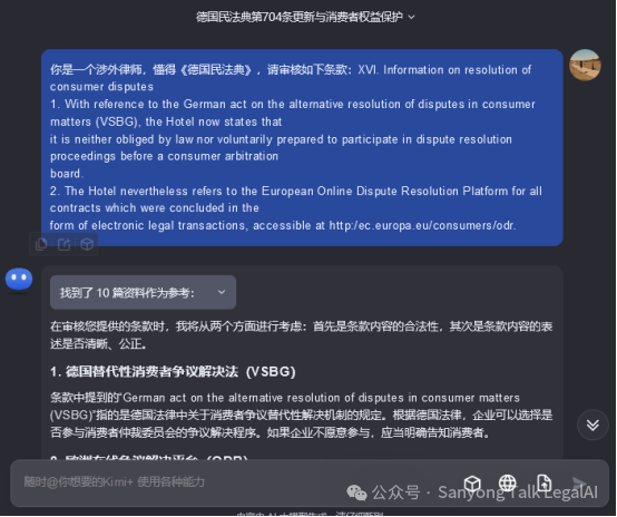 一份给法律人的Kimi使用指南