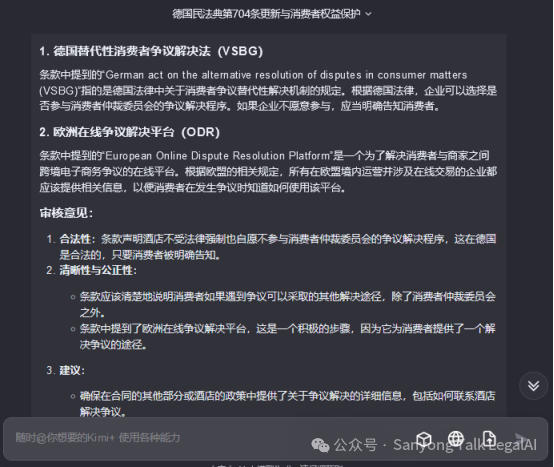 一份给法律人的Kimi使用指南