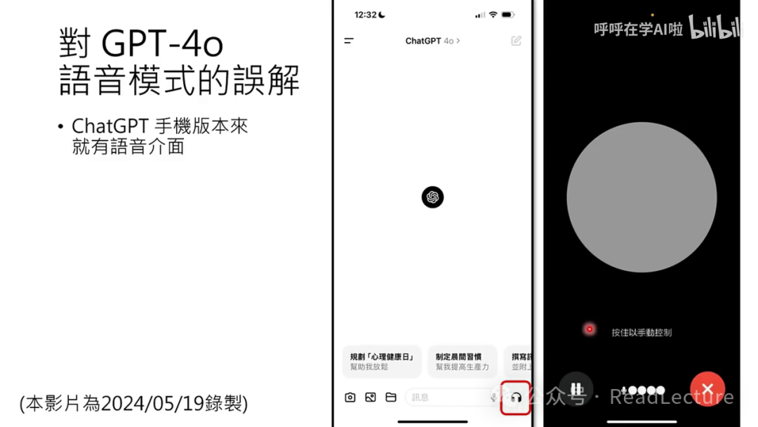 【PPT+文字稿+笔记】李宏毅:GPT-4o背后可能的语音技术猜测
