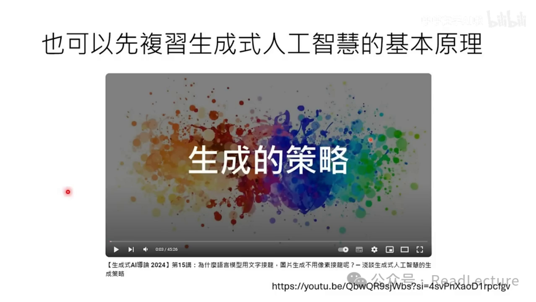 【PPT+文字稿+笔记】李宏毅:GPT-4o背后可能的语音技术猜测