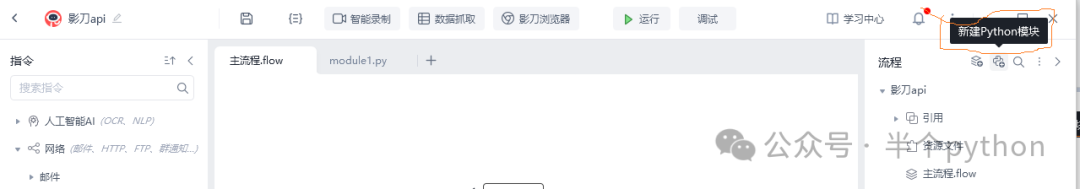 外部系统如何调用影刀RPA自动化操作？