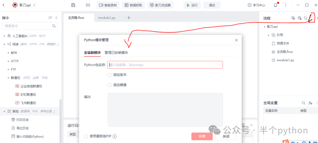 外部系统如何调用影刀RPA自动化操作？