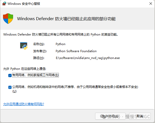 利用 ChatRTX 搭建本地对话机器人