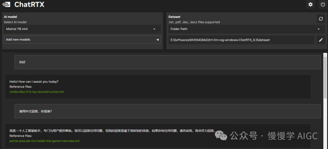 利用 ChatRTX 搭建本地对话机器人