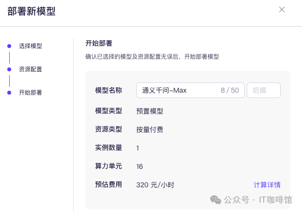 Qwen2大模型保姆级部署教程，快速上手最强国产大模型