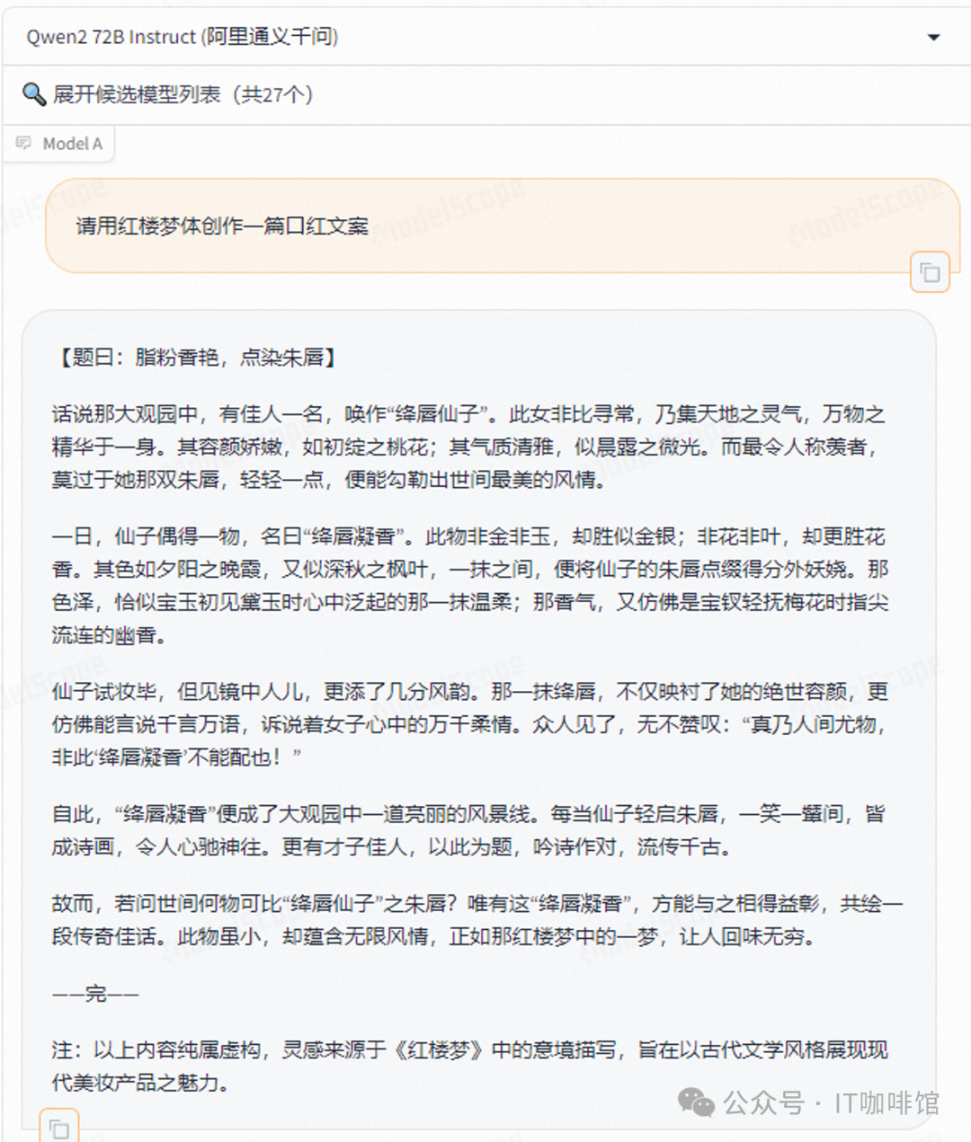 Qwen2大模型保姆级部署教程，快速上手最强国产大模型
