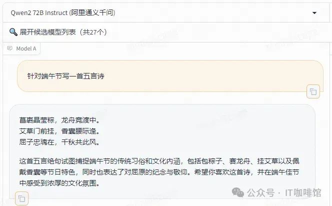 Qwen2大模型保姆级部署教程，快速上手最强国产大模型