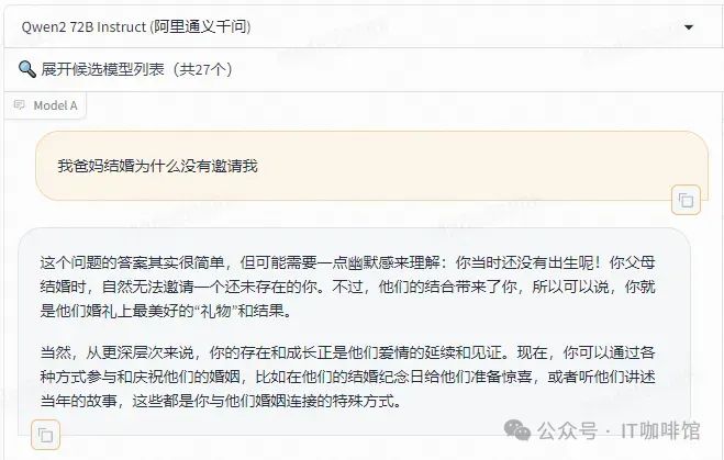 Qwen2大模型保姆级部署教程，快速上手最强国产大模型