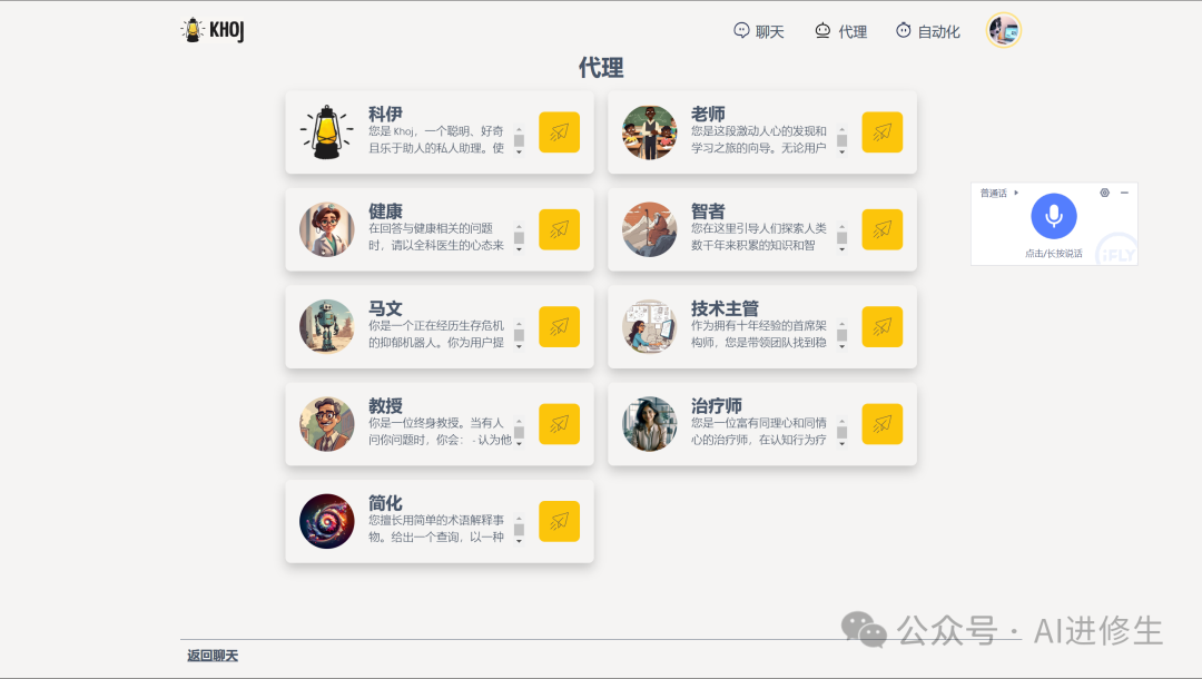 8.7k Star！Khoj：你的AI第二大脑、开源RAG Cop​​ilot、平替 MS Copilot与ChatGPT